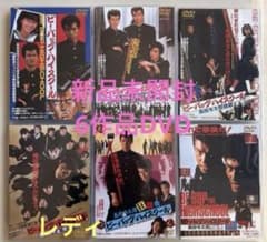 新品未開封ビーバップハイスクールDVD 全6作 - メルカリ