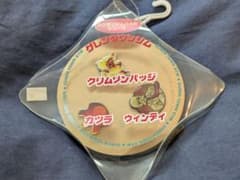 新品未開封】クリムジンバッジ カツラ ウインディ - メルカリ