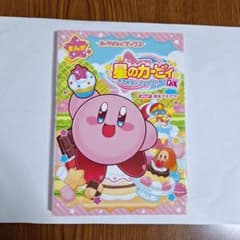 キャラぱふぇブックス　星のカービィ　キラキラブププワールドDX　カービィ　マンがのサムネイル