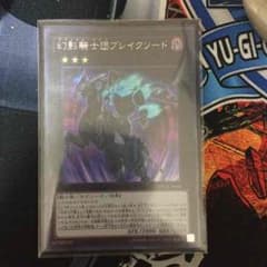 遊戯王 幻影騎士団ブレイクソードのサムネイル
