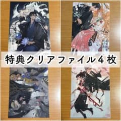 コンプ4枚】春夏秋冬代行者 文庫&コミック発売記念フェア クリア