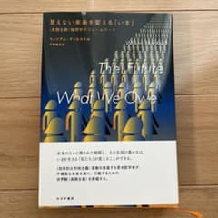 見えない未来を変える「いま」 : 〈長期主義〉倫理学のフレームワークのサムネイル
