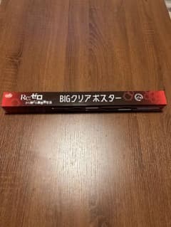 Re:ゼロから始める異世界生活 BIGクリアポスターのサムネイル