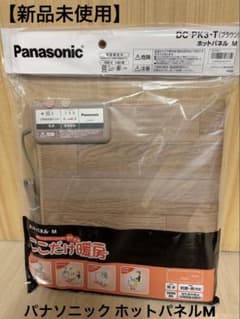 未使用】Panasonic DC PK3-T ホットパネル Mサイズ - メルカリ