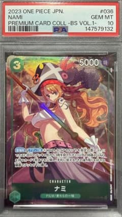 PSA10】ナミ プレミアムカードコレクション SR OP02-036 - メルカリ