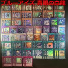 No.18859 遊戯王 ブルーアイズ 青眼の白龍 デッキパーツ - メルカリ