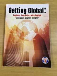 Getting Global! 大学生のための英語テキストのサムネイル