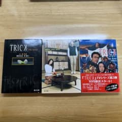 TRICK the novel 3冊セットのサムネイル