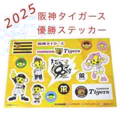 超レア品 阪神タイガース優勝記念ステッカー オートバックスコラボ シール 超レア品 阪神タイガース優勝記念ステッカー オートバックス
