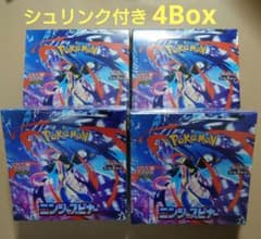ニンジャスピナー シュリンク付き未開封4Box - メルカリ