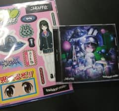 月ノ美兎 310PHZ CD 特典付きのサムネイル