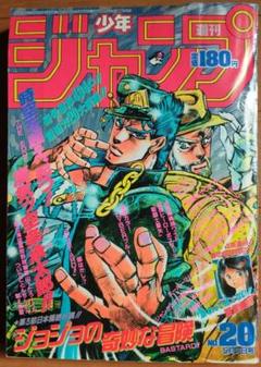 週刊少年ジャンプ1989年 20号 週刊少年ジャンプ1989年 20号 - メルカリ