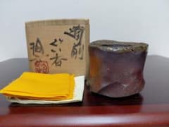 備前焼 原田拾六 ぐい呑 共箱 共布 陶歴 酒器 - メルカリ