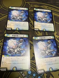宇宙技術者エリンギ 4枚セット 4枚セット】宇宙妖精エリンギ 24BD5 6/60 R デュエマ - メルカリ