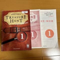 トレジャー・ハント 英語総合問題集 1 - メルカリ