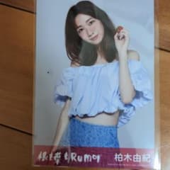 根も葉もRumor 通常盤 生写真 柏木由紀のサムネイル