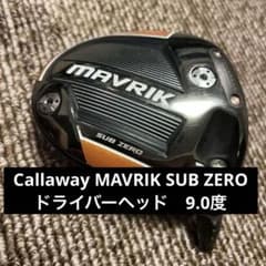 Callaway MAVRIK SUB ZERO ドライバーヘッドのみ 9.0度 - メルカリ