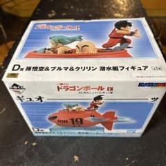 一番くじ ドラゴンボールEX D賞 潜水艇フィギュア - メルカリ