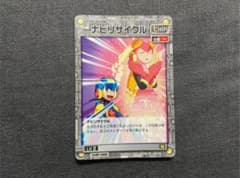 ロックマンエグゼ カードダス バトルチップカード　ナビリサイクルのサムネイル