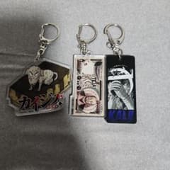 カイジ アクリルキーホルダー 3種セットのサムネイル
