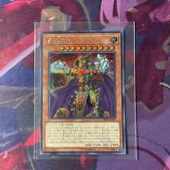 遊戯王 黄金郷エルドリッチ シークレットレアのサムネイル