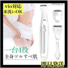 【お風呂に対応】 vio シェーバー 電気シェーバー 女性用　顔　全身のサムネイル