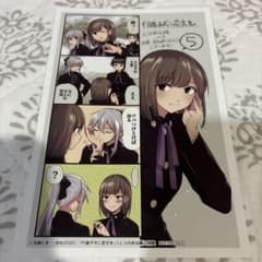 行進子犬に恋文を 5巻 とらのあな特典イラストカード 玉崎たま 一迅社
