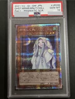 【PSA10:鑑定188枚】朔夜しぐれ 通常絵　プリシク 遊戯王 PSA10:鑑定188枚】朔夜しぐれ 通常絵 プリシク 遊戯王 - メルカリ