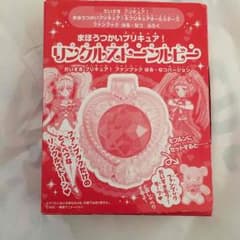 リンクルストーンのサムネイル