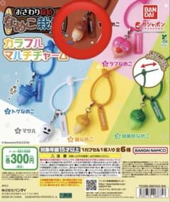 なめこ栽培キット カラフルマルチチャーム なめこのサムネイル