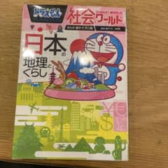 ドラえもん科学ワールド2冊&映画地球交響楽BOOKのサムネイル