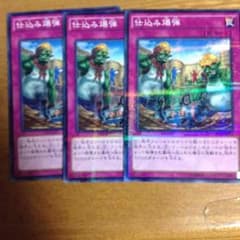 遊戯王 仕込み爆弾のサムネイル