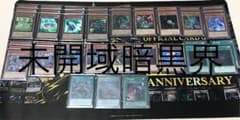 wu zi様専用 未開域暗黒界デッキ ガチ構築 EX15枚付きのサムネイル