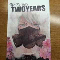 弱虫ペダル 同人誌 黒荒 黒田 荒北のサムネイル