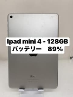 iPad mini 4 - 128GB - バッテリー89% 8GHKK - メルカリ