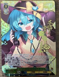 ヴァイスシュヴァルツ 東方Project 本怖！貴方の後ろにいるよこいし SR