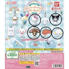 【サンリオオールスターズ　part2】ガチャ まとめ売りセット10点のサムネイル