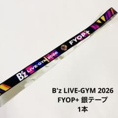 B'z LIVE-GYM 2026 FYOP+ 銀テープ 1本 ライブ 銀テ - メルカリ
