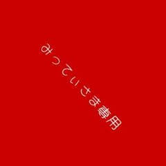 専用 サマンサタバサ バッグチャーム ネイビーのサムネイル
