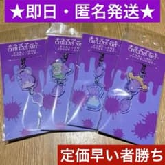 【早い者勝ち¨̮⃝】閉店事件3点セット チラズアート マグカップ キーホルダー他 定価以下¨̮⃝】チラズアートチラ丸しっぽ付きアクリル