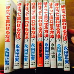 好きって言わせる方法のサムネイル