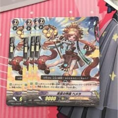 真昼の神器 ヘメラのサムネイル