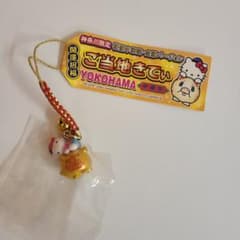 レア☆横浜限定 金豚バージョン ご当地キティ 中華街 根付け ストラップ ご当地キティ 神奈川限定 横浜中華街 金豚 開運招福 2007年 ストラップ