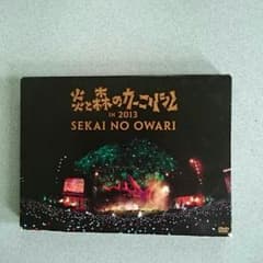 SEKAI NO OWARI  炎と森のカーニバルのサムネイル