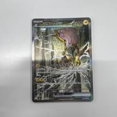 新品ライコウex SAR MEGA 拡張パック ストームエメラルダ キラ 108のサムネイル