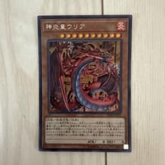 ア*キ様 遊戯王 神炎皇ウリア ウルトラレア SD38-JPP01のサムネイル