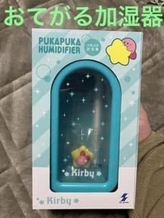 (新品未開封)星のカービィ　ぷかぷか加湿器のサムネイル