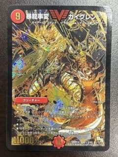 デュエルマスターズ 暴龍事変 ガイグレン　金シク V2/V2のサムネイル