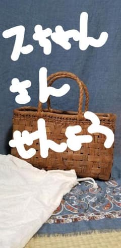 木製バックのサムネイル