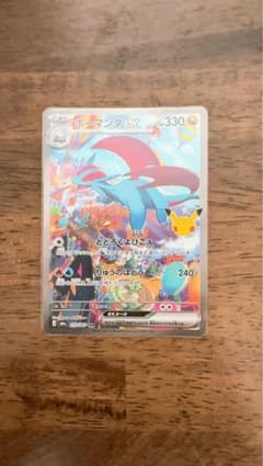 ボーマンダex SAR MEGA 拡張パック 30th CELEBRATION…のサムネイル